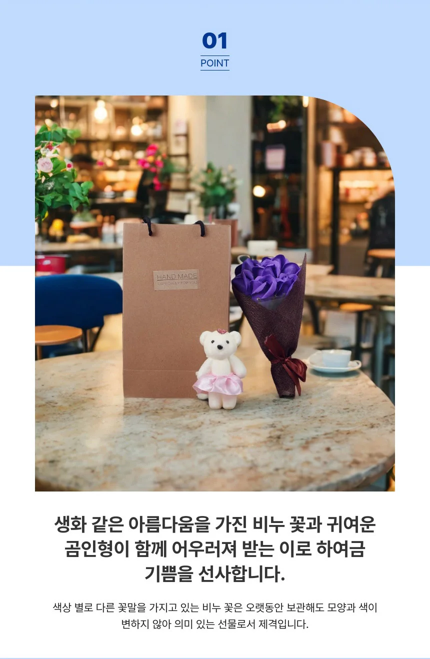 장미 비누꽃다발 곰인형세트 베이지 아기인형 장미곰돌이 신생아애착인형 비누장미꽃 비누꽃꽃다발 상세4