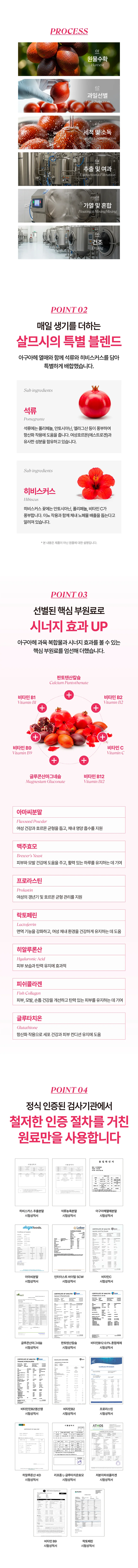살므시 아구아헤 정 600mg x 60정 상세3