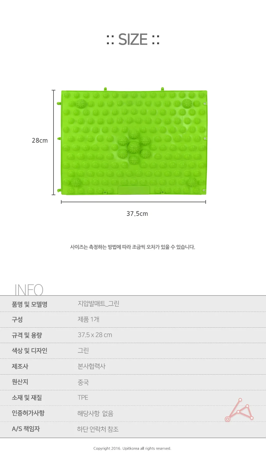 지압발매트그린 상세2