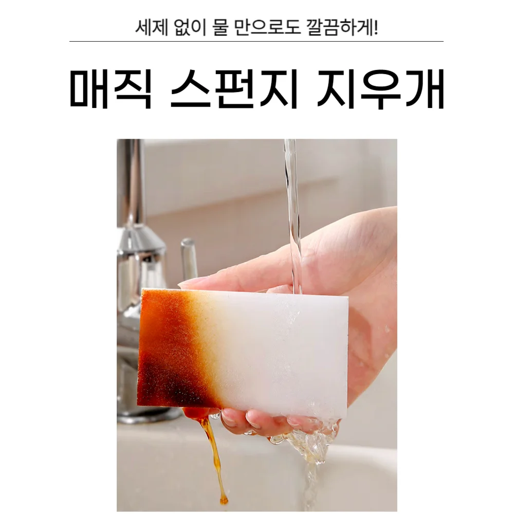 매직블럭 매직스펀지 폼 상세1