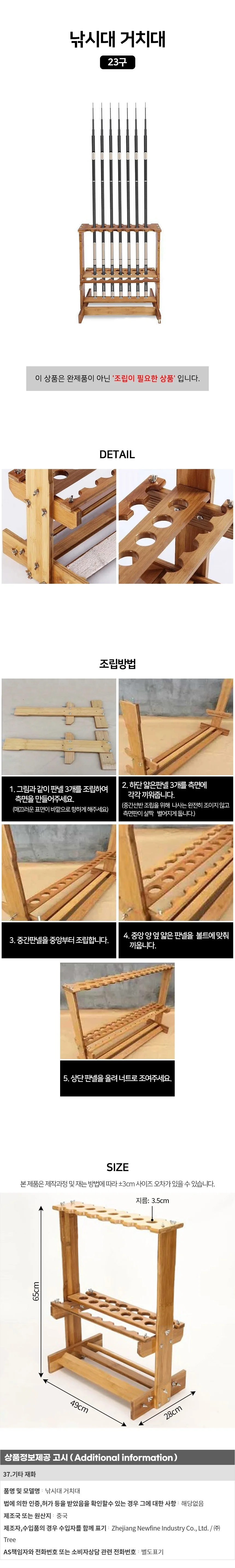 로드 거치대(23구) 스탠드 낚시대 진열대 상세1