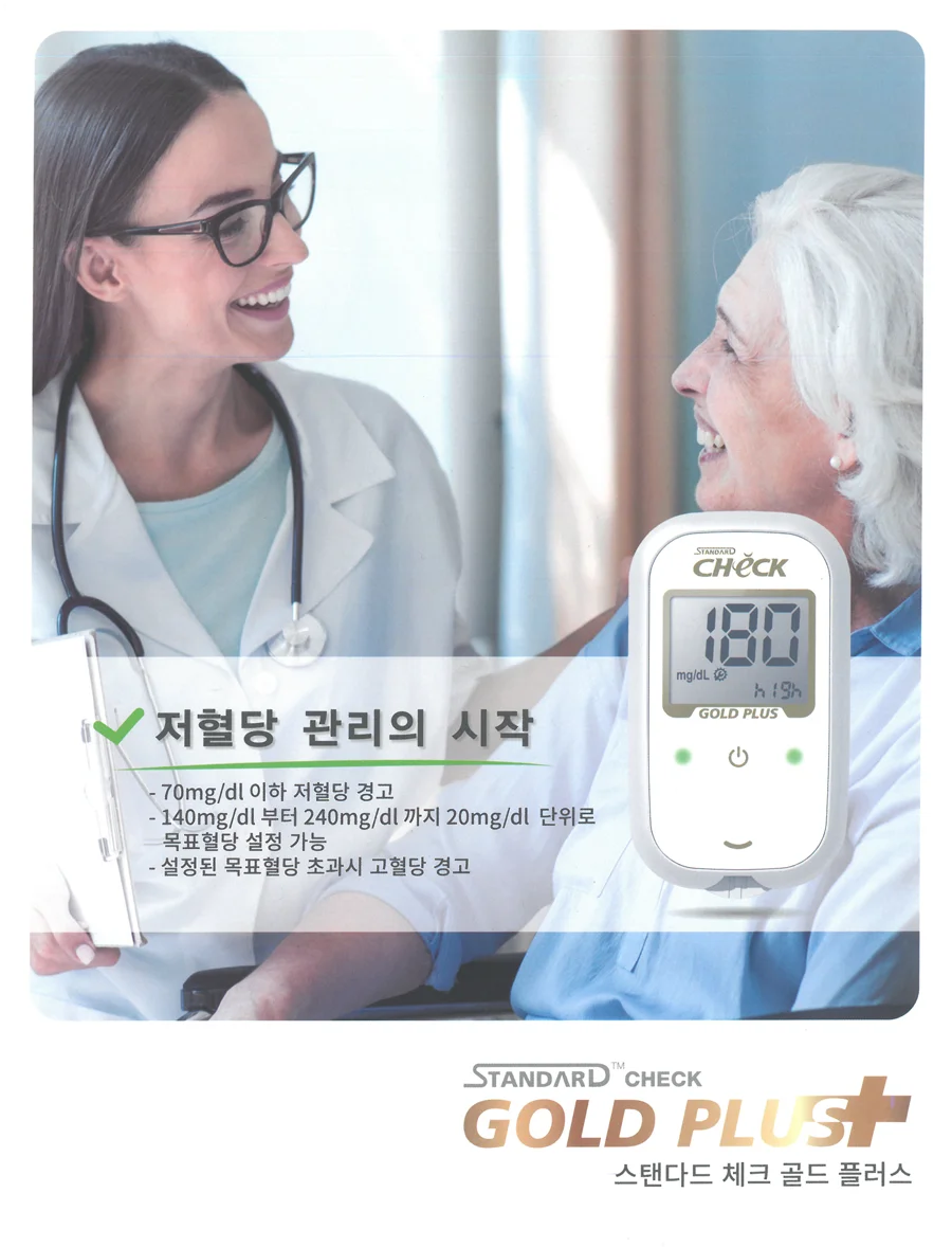 SD체크골드 플러스 혈당계+혈당지100매+침110+솜100 상세2
