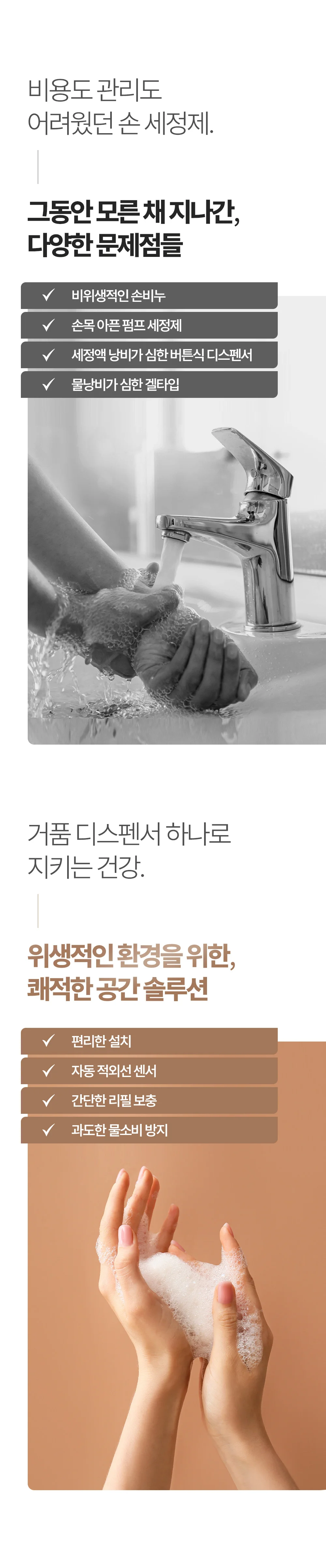 자동거품비누 디스펜서 HTM660 상세4