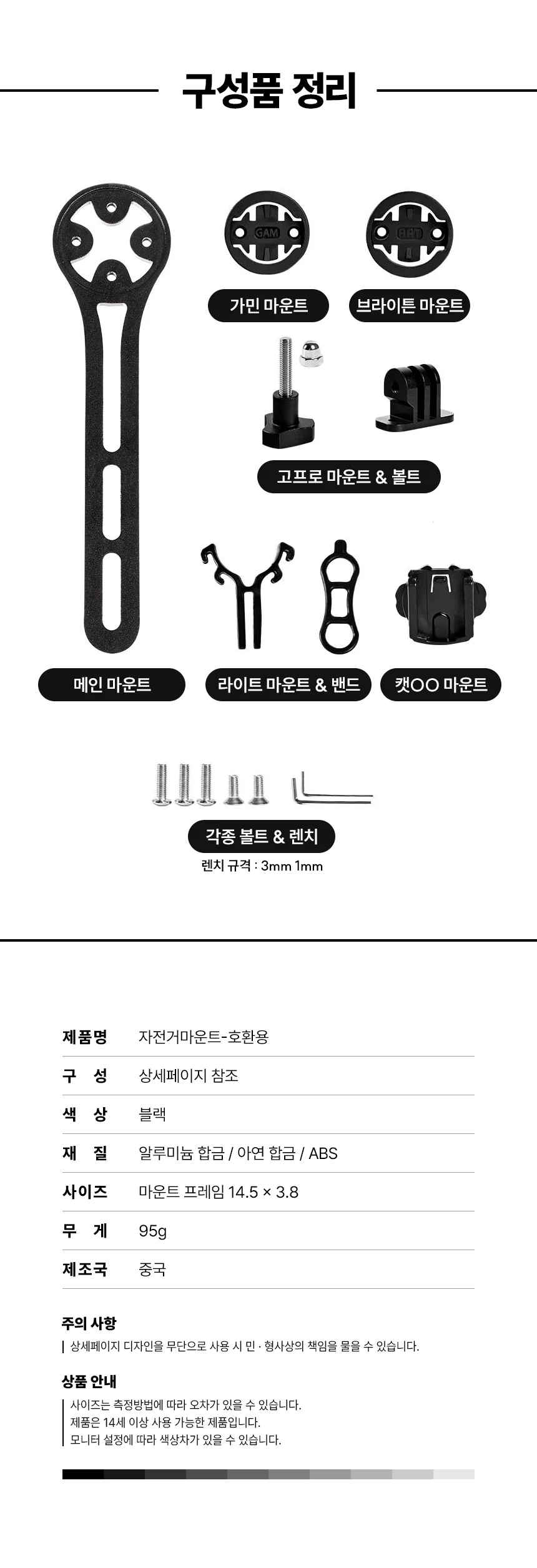 에어로 핸들바 자전거 마운트 가민 속도계 거치대 상세5