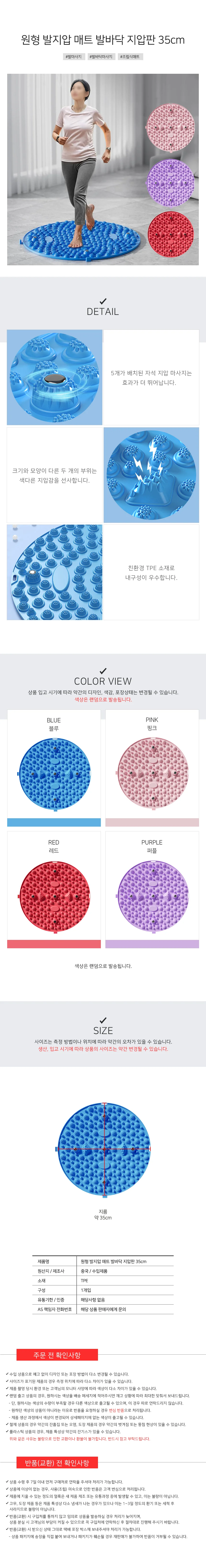 원형 발지압 매트 발바닥 지압판 35cm 상세2