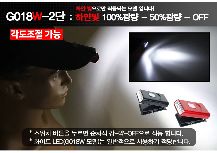 캡라이트 낚시 랜턴 충전식 5LED 화이트빛 상세3