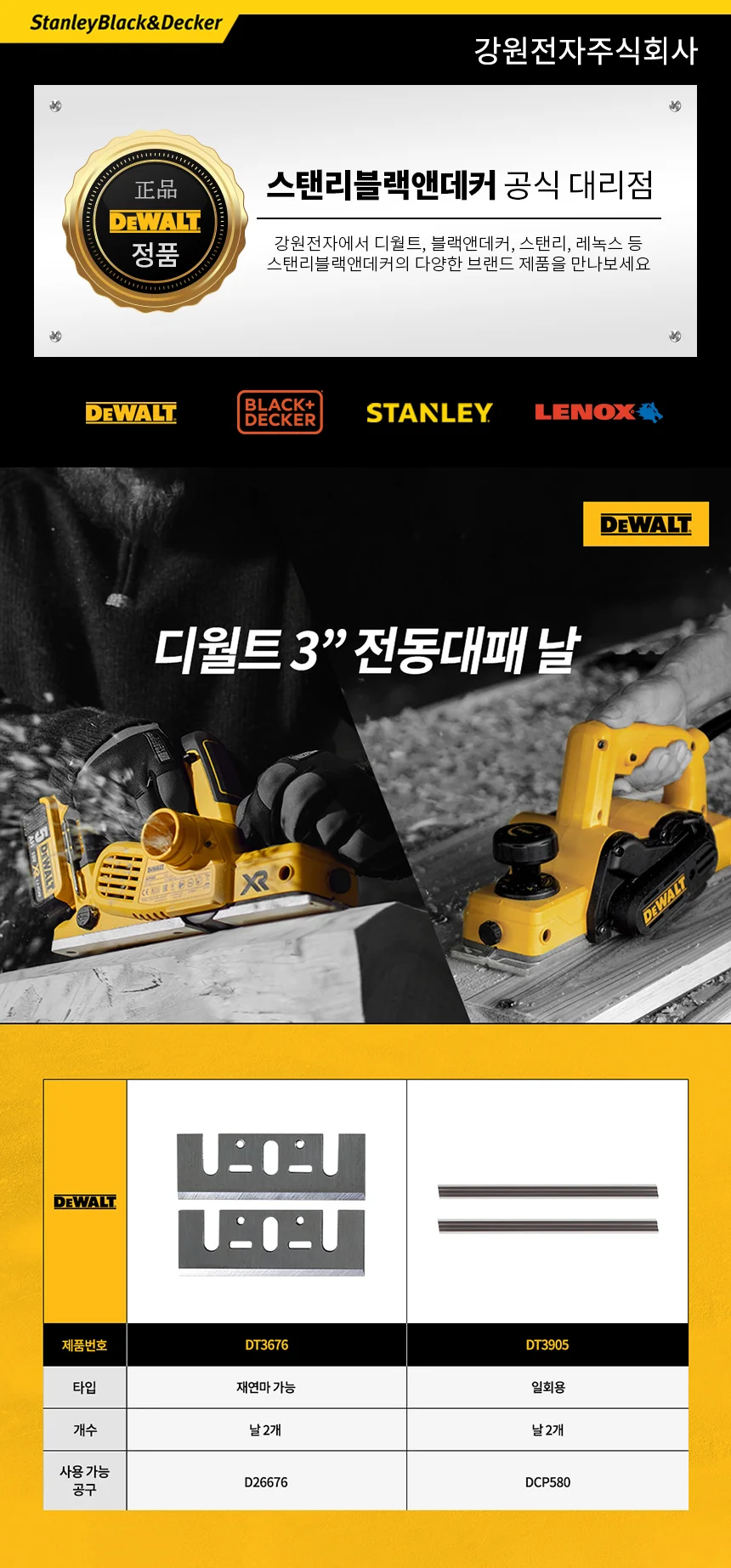 전기대패 76mm 교체날 2개 전기대패칼 교체용날 대패날 연마칼 연마날 상세2