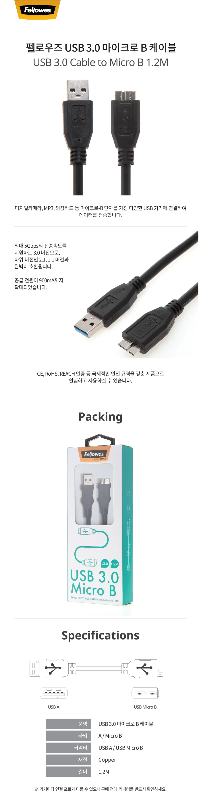 업체직송상품OFUSB 3 0 케이블 마이크로B 상세2