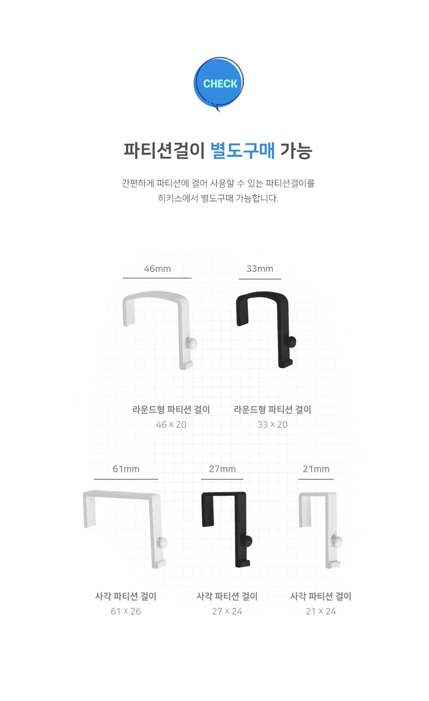 오피스 데스크 서류보관 파티션걸이 3단정리 메탈선반 상세4