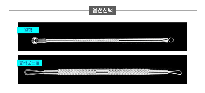 피지 제거기 스틱 블랙헤드스틱 핀셋 여드름압출기 피지제거기 블랙헤드제거 상세3