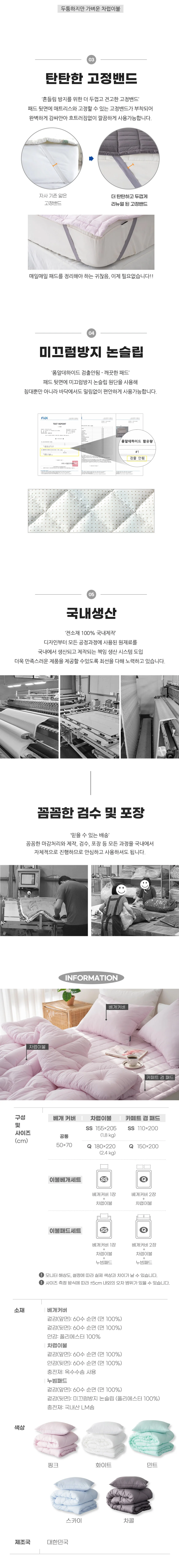 소소한습관 대량 객실용 차렵이불 힐링60s 순면 상세4