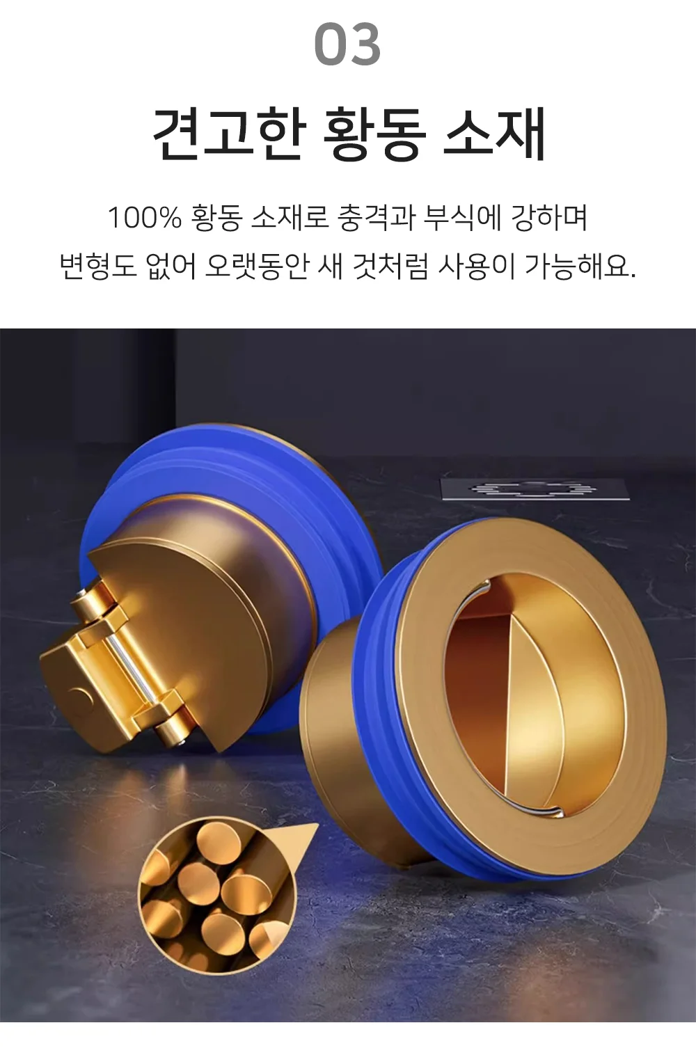 셀링온 화장실 하수구 트랩 상세5