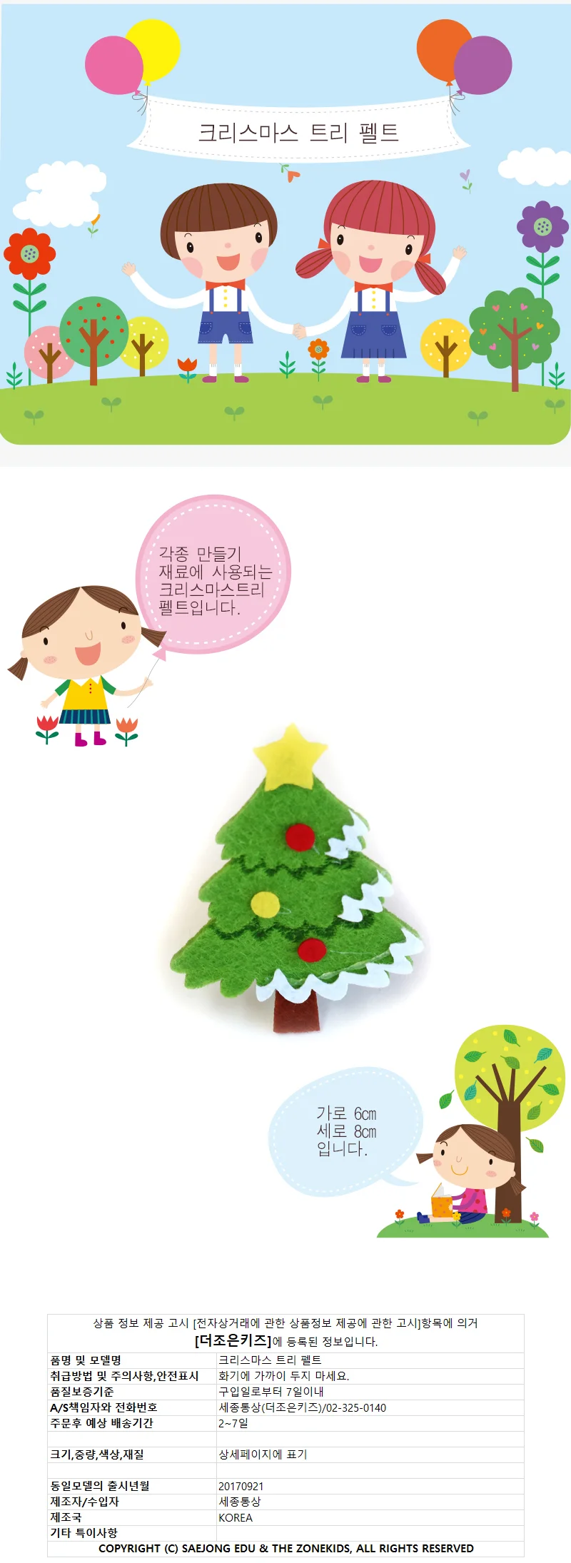 펠트모음 입체부엉이펠트(오렌지부엉이)1개 상세3