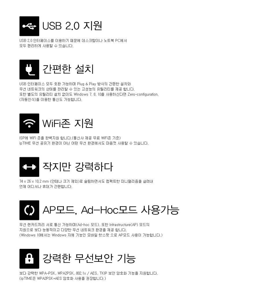 ipTIME N150UA3 무선랜카드 거치대포함 와이파이수신기 150Mbps 상세5
