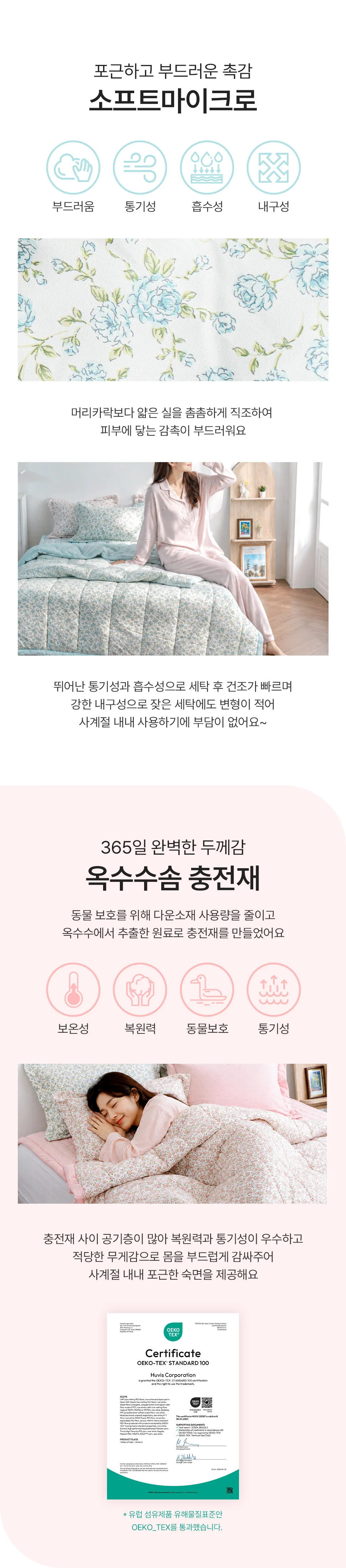 소소한습관 도매 업장용 카페트 오로라 극세사 상세3