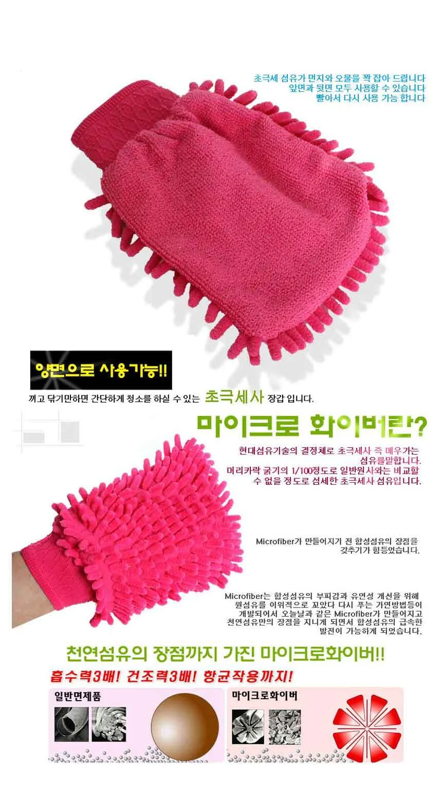 청소장갑 세차용극세사타올 극세사타올 상세4