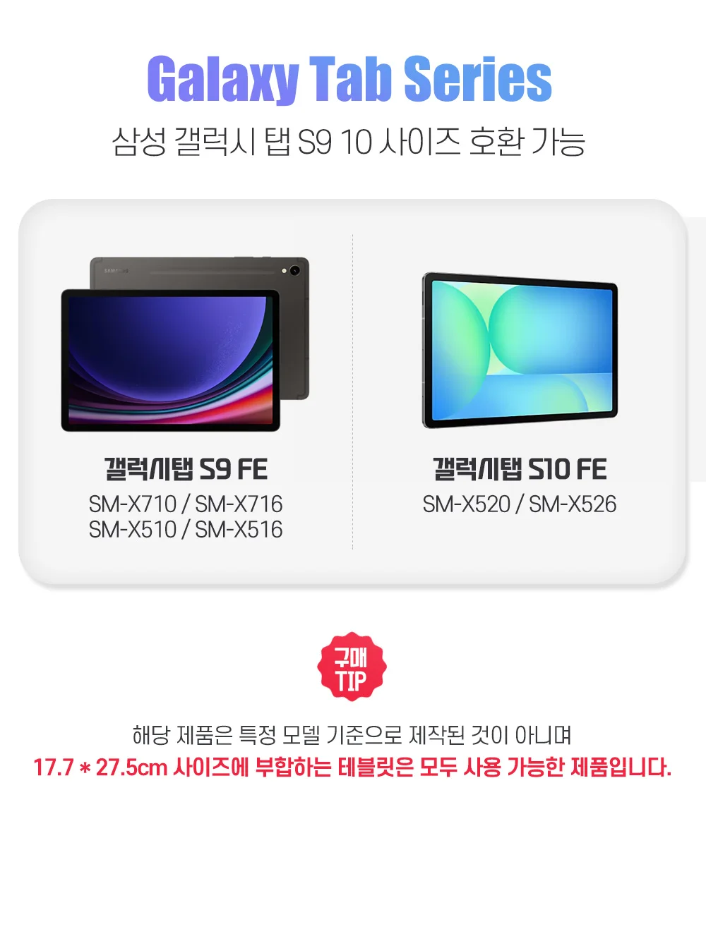 삼성 갤럭시탭 S9 S10 FE 공용 북커버 / 921 922 상세2