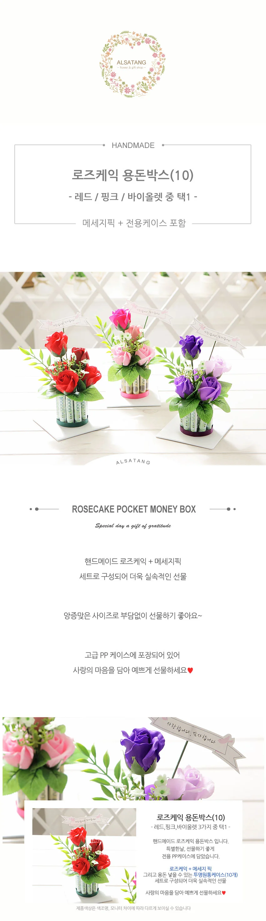 로즈케익 용돈박스10 바이올렛 어버이날 용돈케이크 용돈 박스 상세2