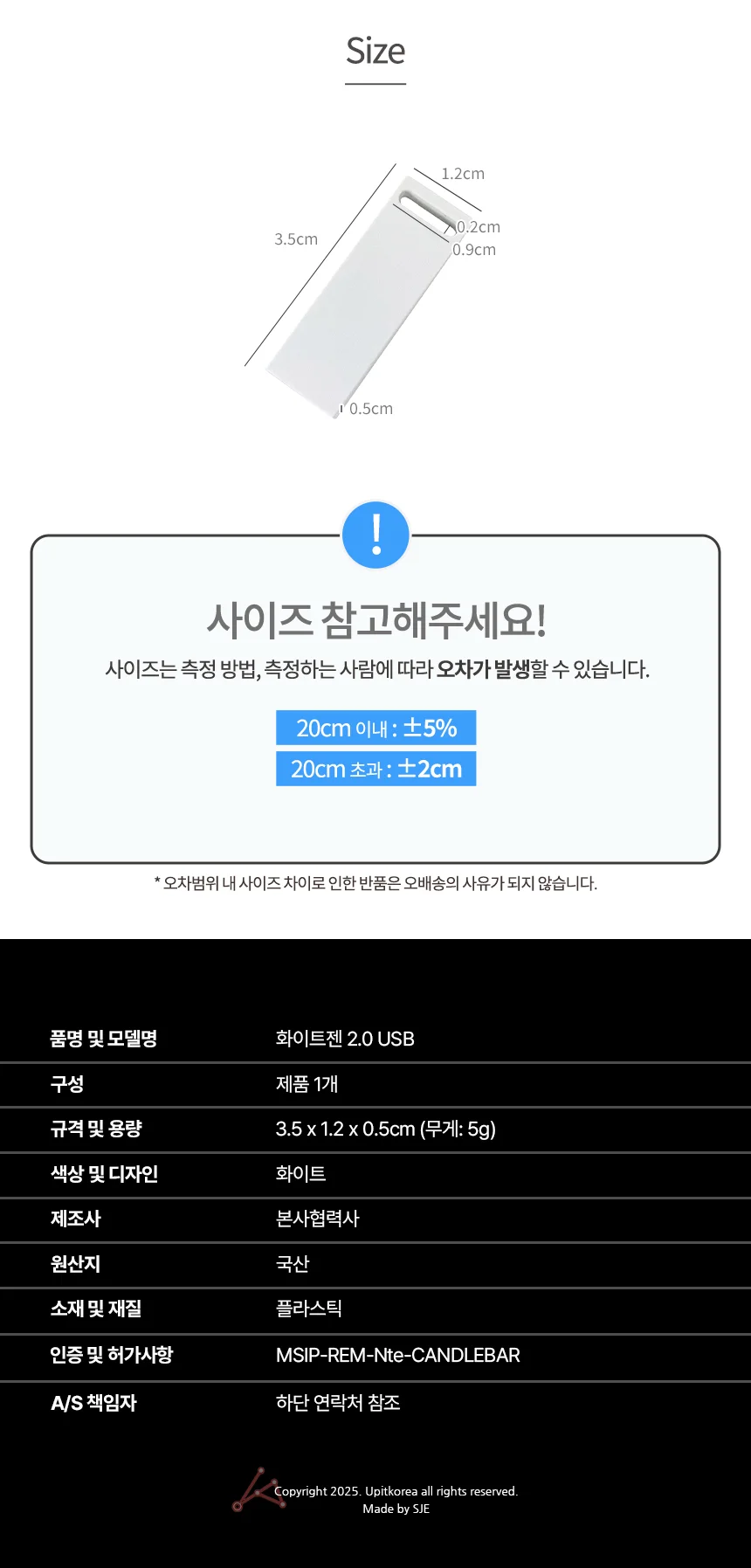 화이트젠 2.0 USB 메모리 USB2.0 상세4
