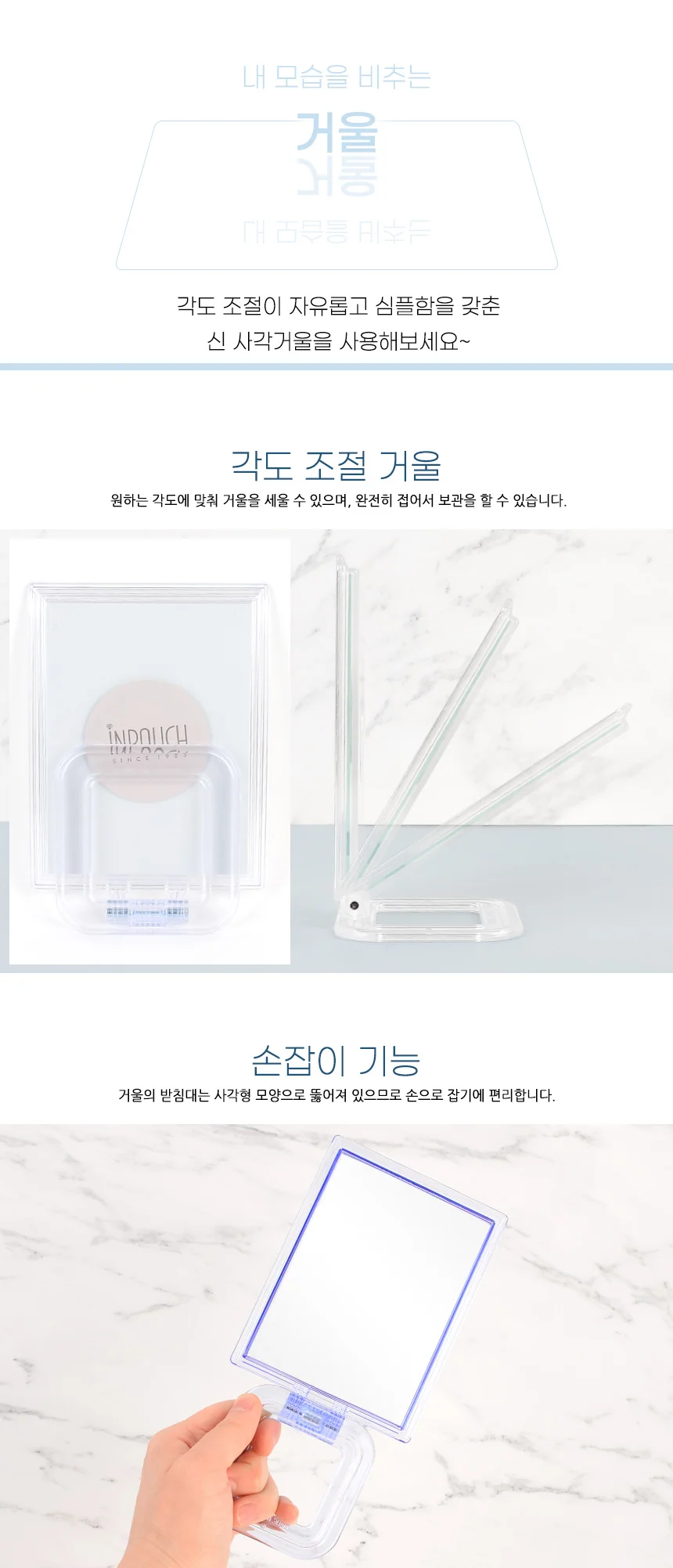 심플 사각거울 접이식거울 책상거울 화장대 상세3