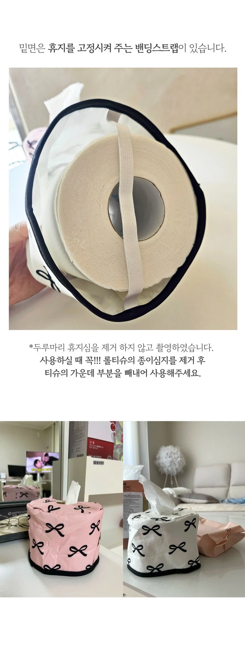 리본 원형 티슈 케이스 티슈커버 롤휴지커버 상세5
