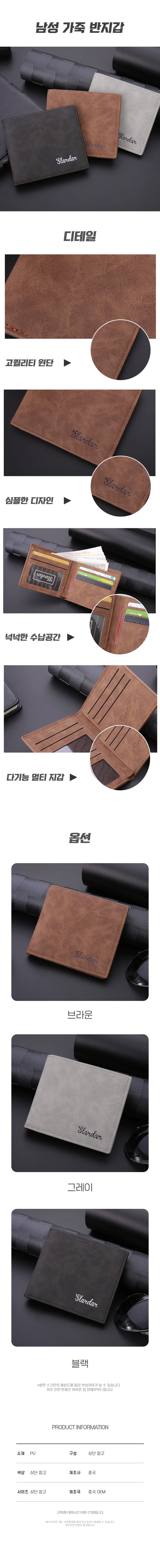얇은지갑 부드러운 남자 슬림 반지갑 상세1