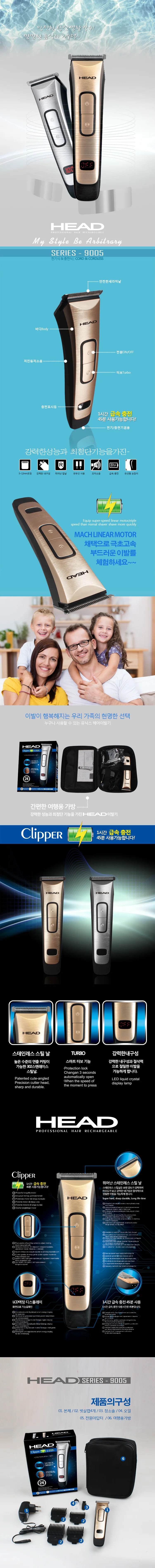 헤드9088이발기(컬러랜덤) 방수이발기 바리깡 애견이발기 제모기 면도기 헤드 상세2