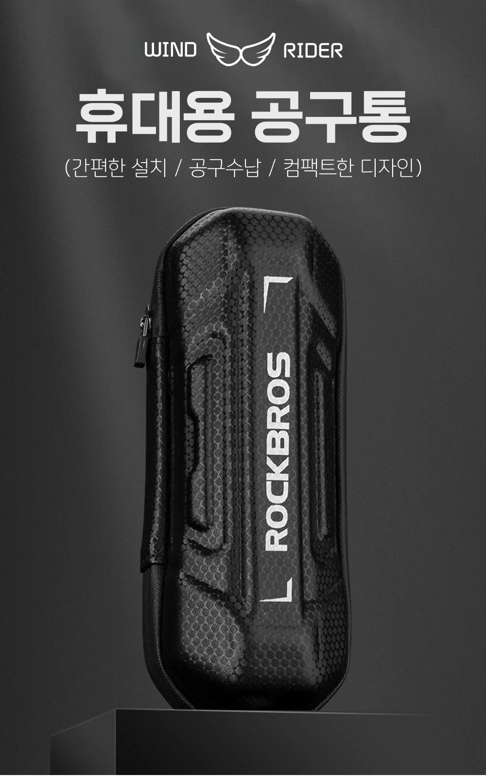 휴대용 공구통 휴대용공구통 자전거공구통 자전거파우치 상세1
