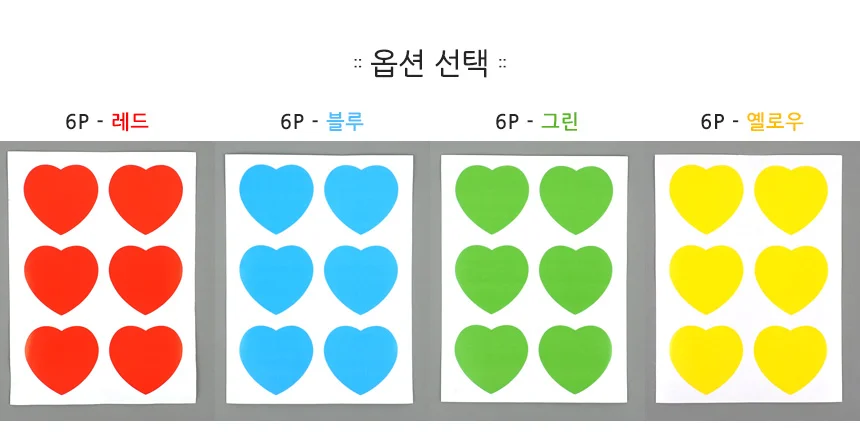 하트 컬러 라벨 식별 장식 표시 12P 24P 분류 1장 포인트 6P 상세3