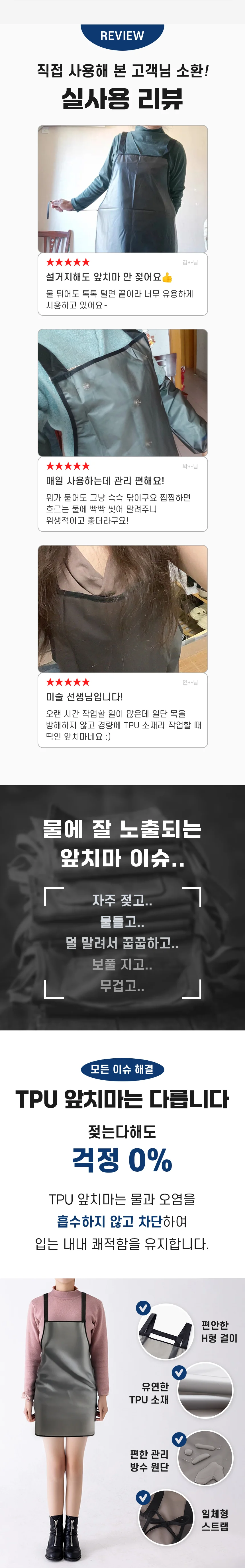 앞치마 반투명 방수 h형 어깨끈 주방 업소 음식점 카페 상세2