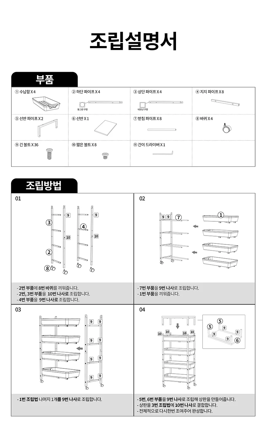 슬라이딩 틈새 수납장 주방수납장 모던심플스타일 모던심플 상세4