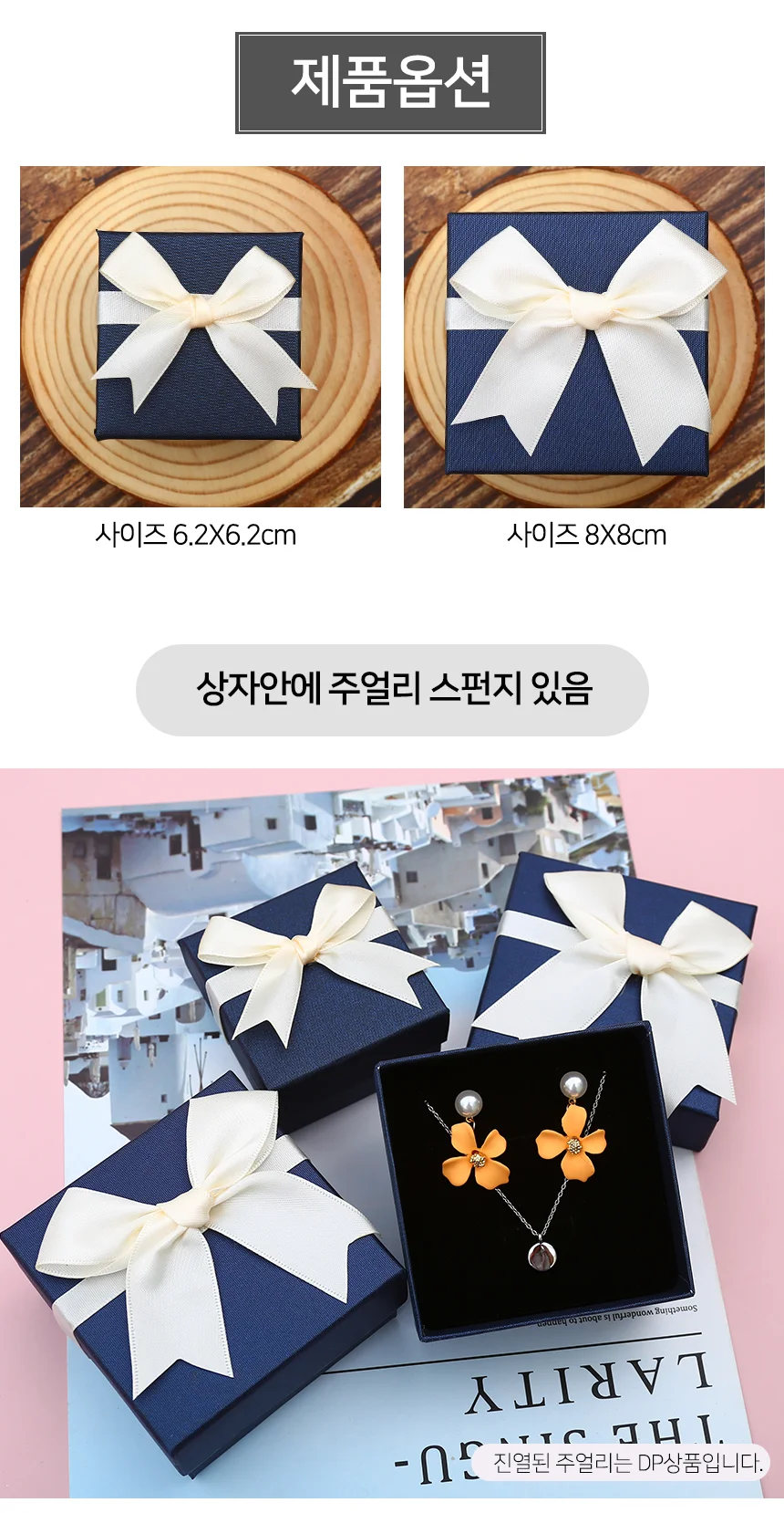 주얼리 케이스 리본상자(블루+아이보리) 상세3