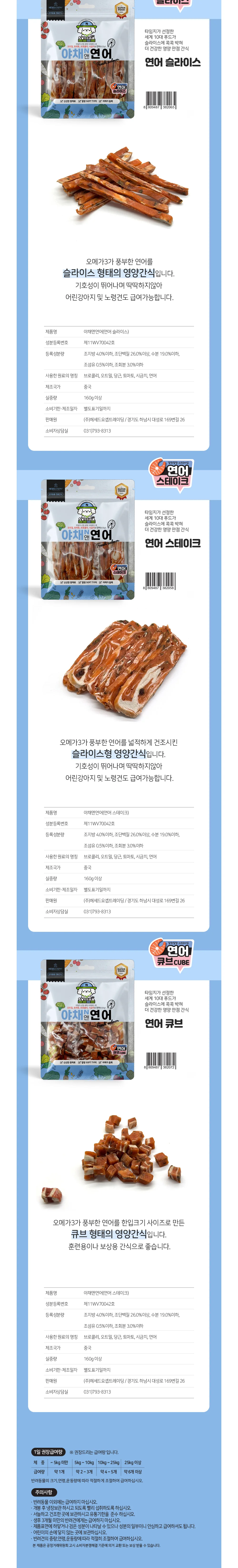 (3개묶음)야채앤 연어 스테이크160g 상세4