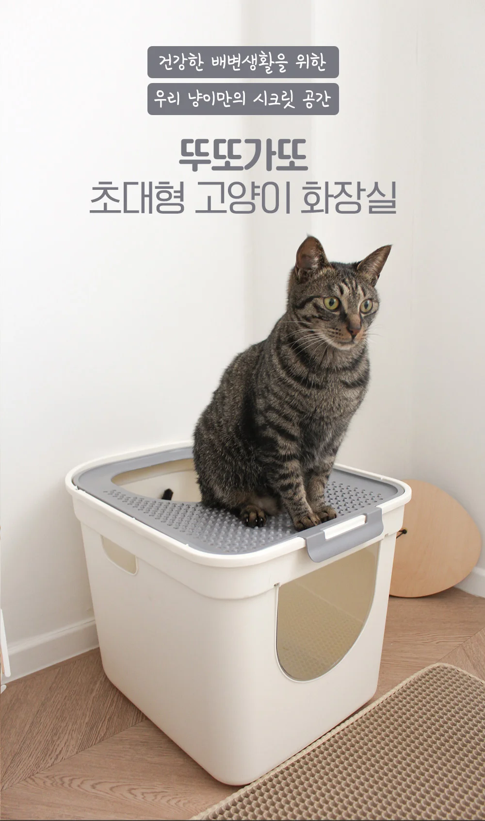 뚜또가또 고양이 초대형 화장실/후드형 상세4