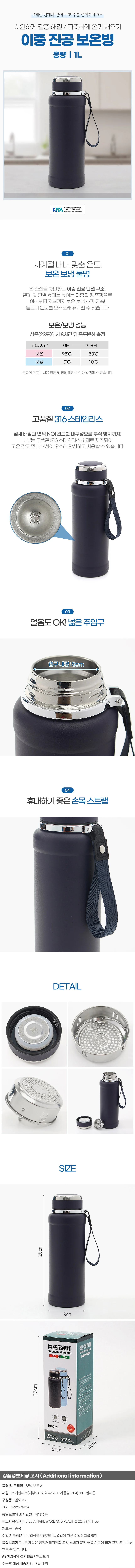 사계절 보냉 보온병 1L 대용량 등산 캠핑 휴대 물병 상세1