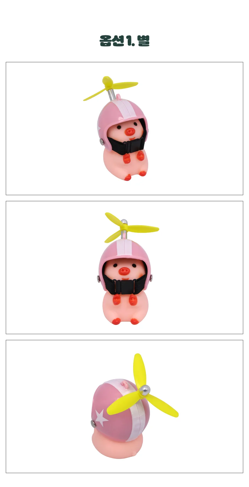 헬멧 돼지 귀여운장식품 파우치키링 가방키링 상세2