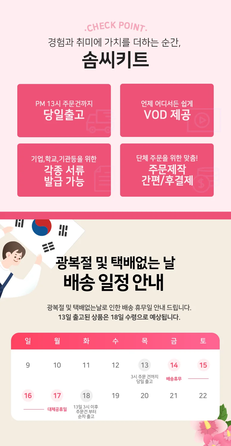 (솜씨키트) 작은 숲속 마을 꾸미기 이끼 테라리움 DIY 키트 상세1