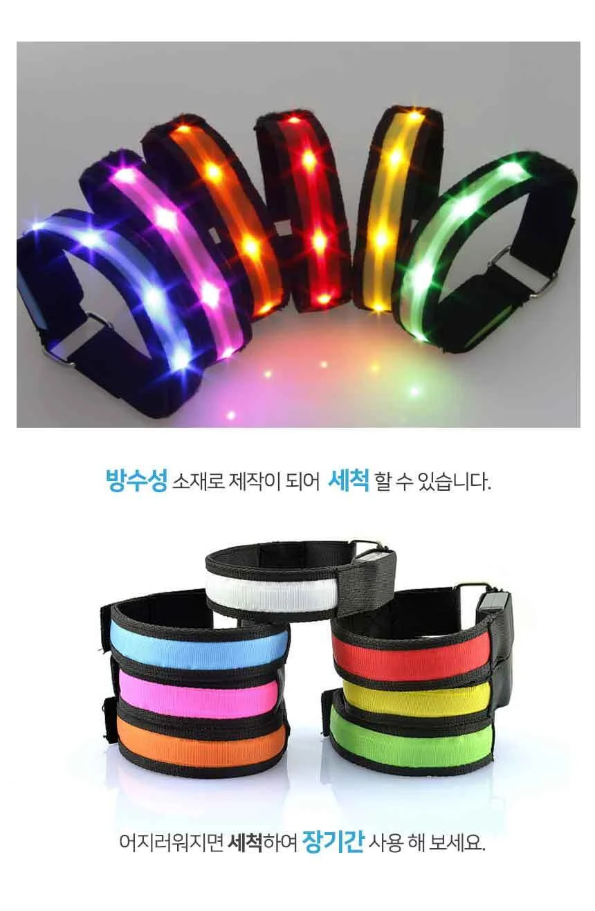 암밴드 1구 그린 LED암밴드 야간암밴드 LED소품 안전완장 발광암밴드 상세5