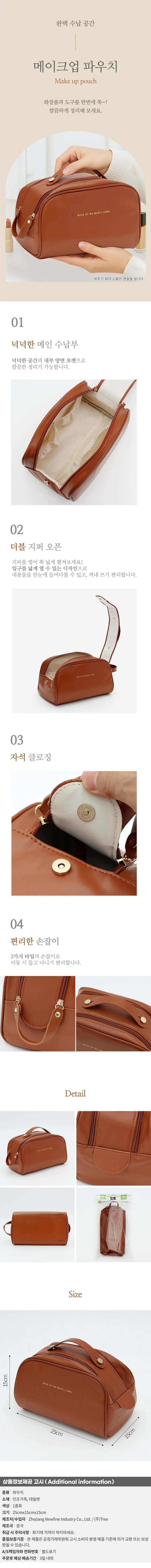 빅오픈 대용량 메이크업 파우치(브라운) 화장품파우치 상세1
