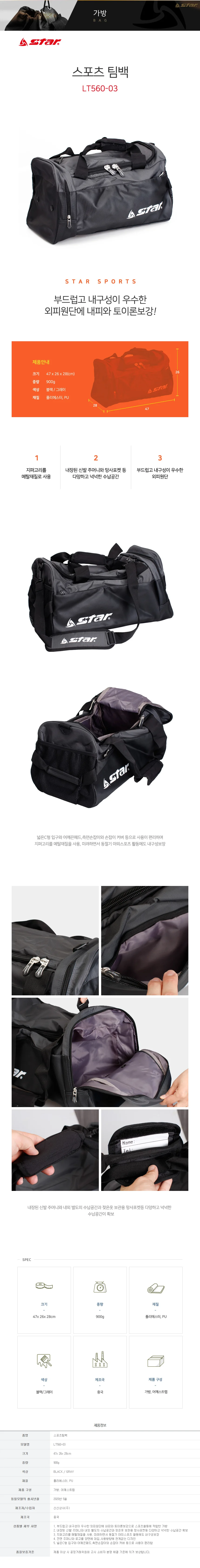 신발주머니 내장 스포츠 가방 1P 헬스 축구 운동 팀백 상세2