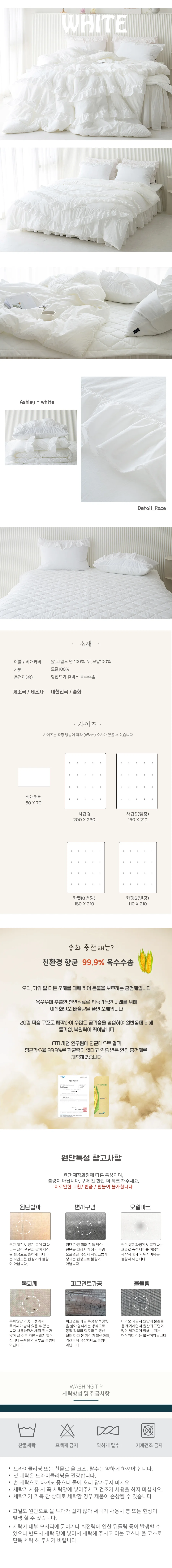 차렵이불 세트 침대 애슐리 싱글사이즈 민트 따뜻한이불 더블침대이불 2인용차렵이불 상세2