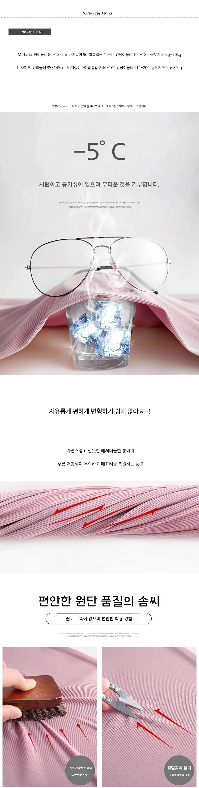 NEW COOL 임산부바지 임부복바지 임산부바지 임부복 시원한소재 임산부요가복 조리원바지 상세3