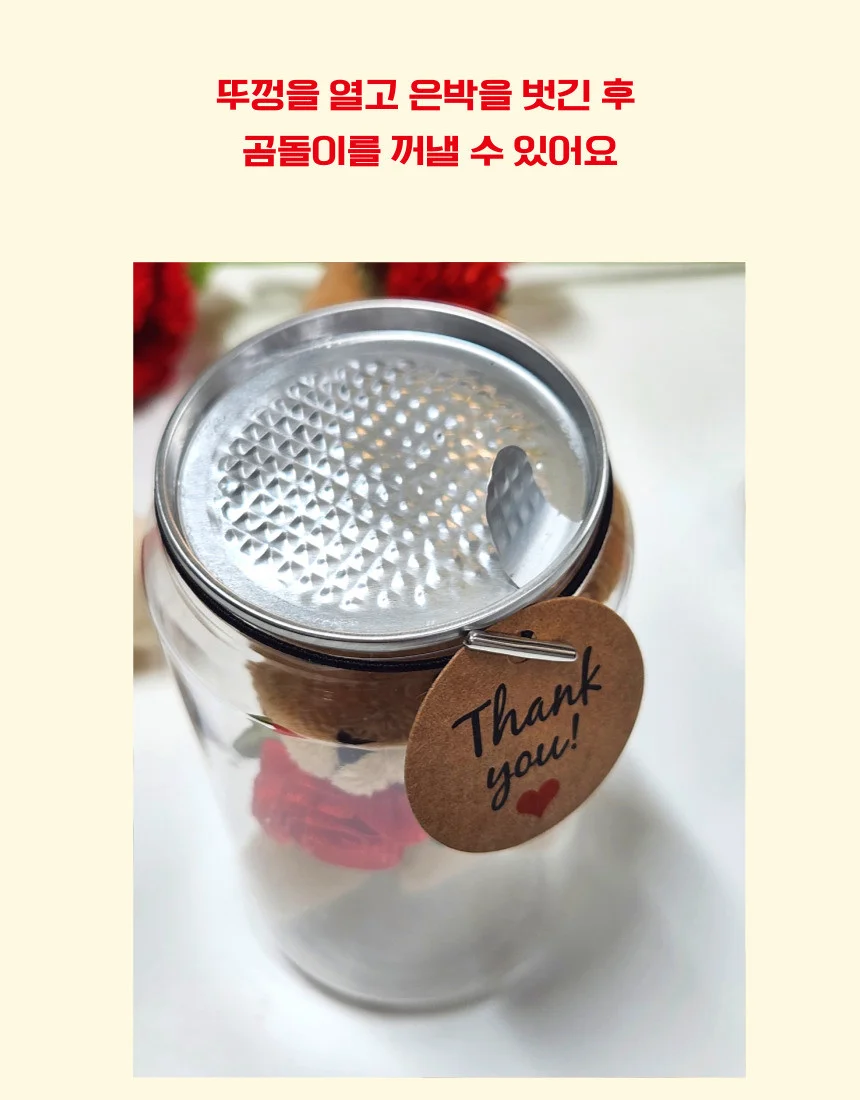 카네이션 곰돌이 인형키링 스승의날선물 감사 이벤트 상세5