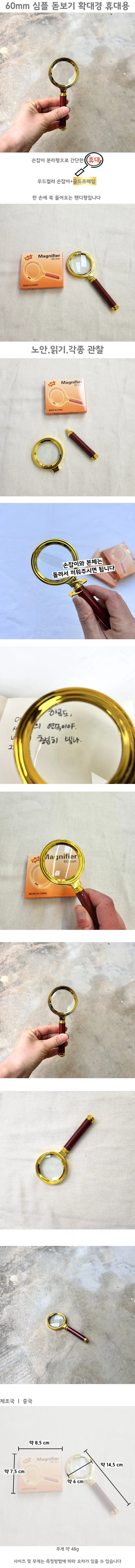 휴대용 60mm 돋보기 관찰용 확대경 루페 확대돋보기 상세1