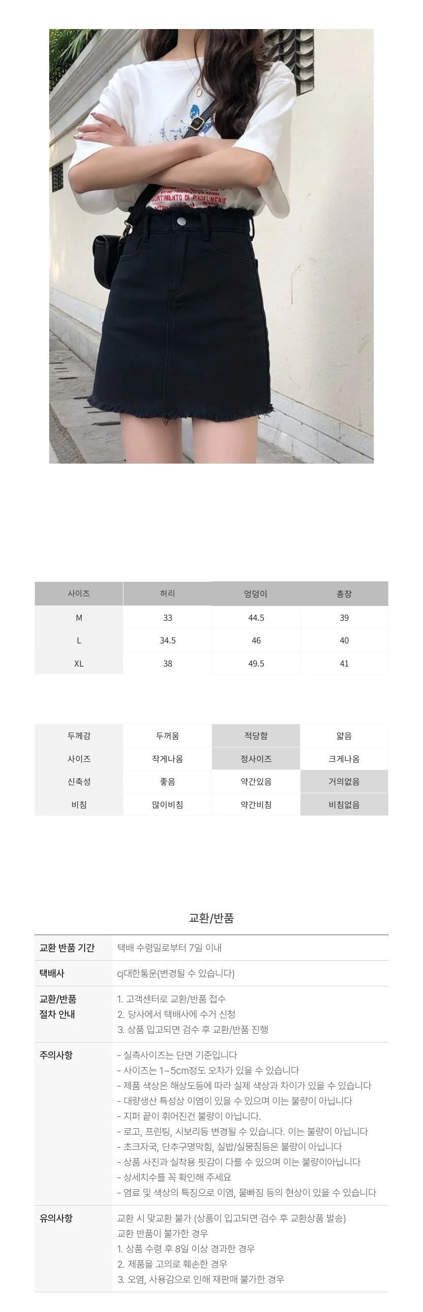 하이웨스트 데님 미니스커트 데일리 스커트 페미닌룩 데일리룩 상세3