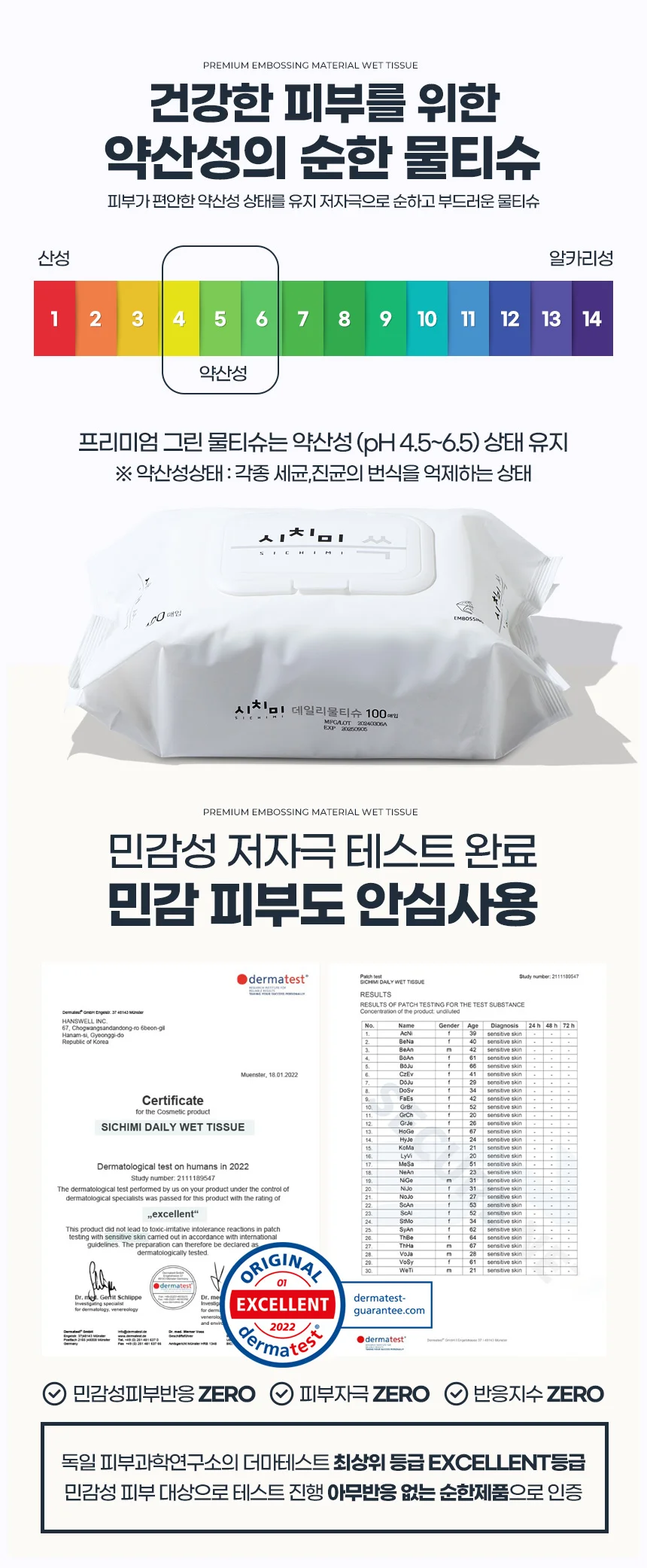 마켓다인 물티슈 100매 10팩 바닥청소물티슈 다용도물티슈 상세9