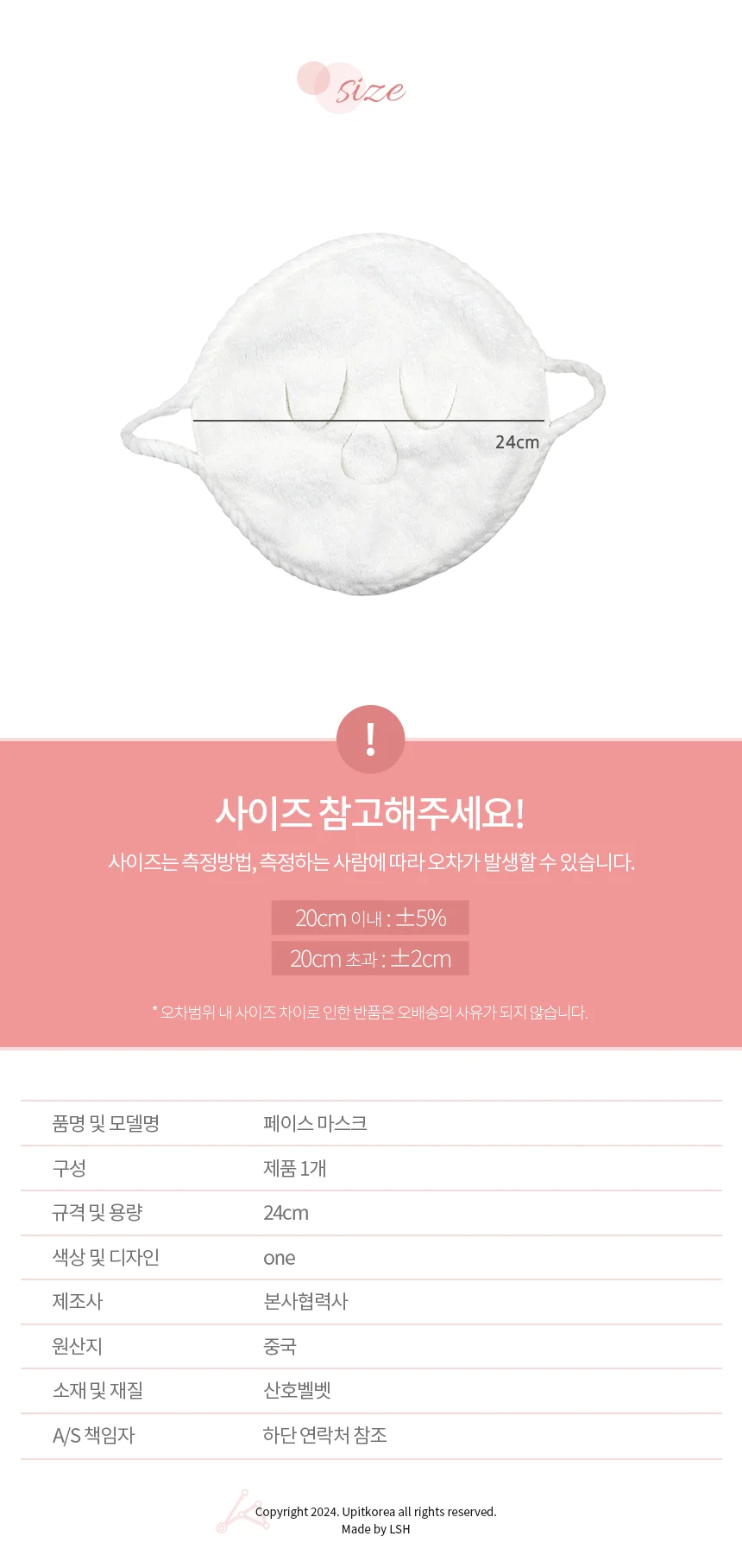 페이스타월스팀찜질 스팀마스크 상세2