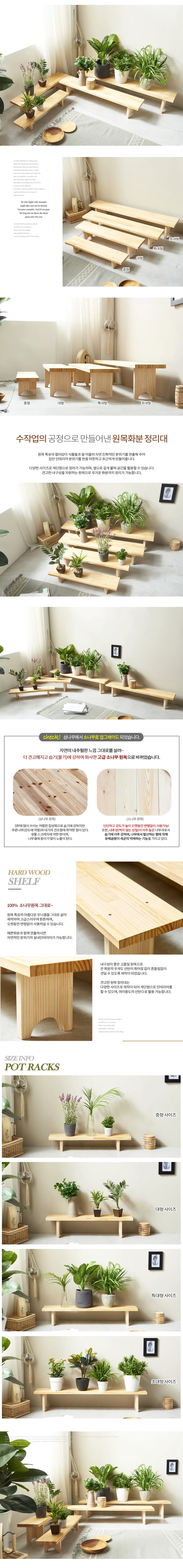 화분받침대 특대형 정리대 화분선반 다육이진열대 상세5