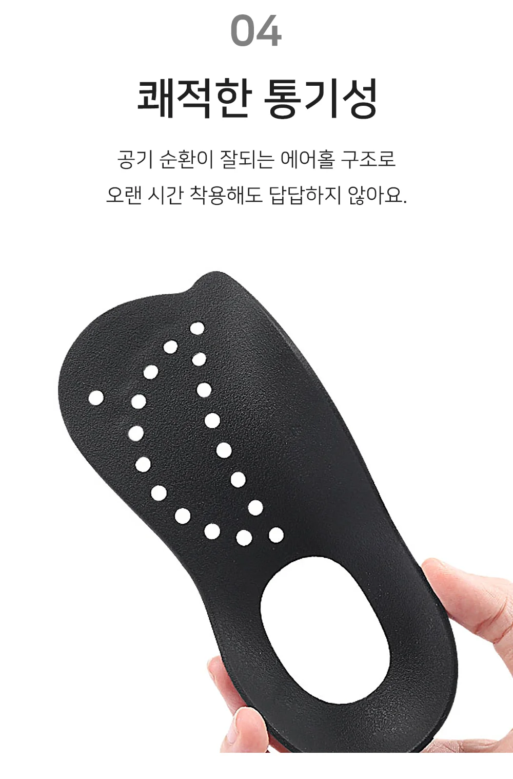 셀링온 아치 깔창 상세5