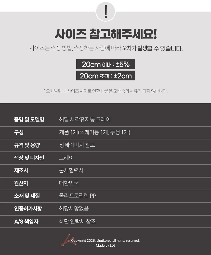 사각휴지통 35L 사무실 주방 거실용 쓰레기통 5호 상세4